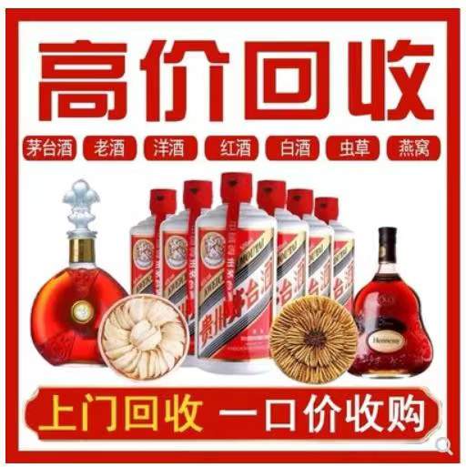 阳高回收茅台酒