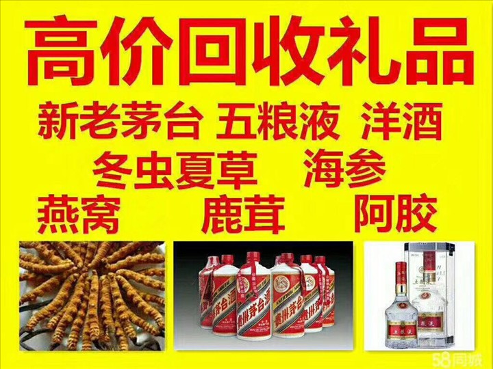 阳高回收整箱茅台回收电话（附近推荐1.6公里/今日更新）
